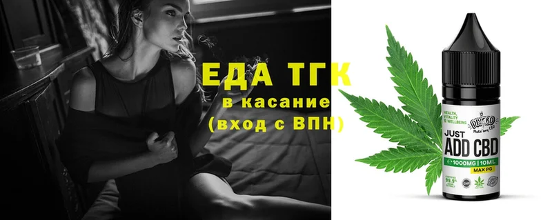 Еда ТГК конопля  купить   Петровск-Забайкальский 