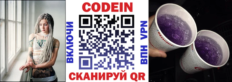 мега сайт  Петровск-Забайкальский  Кодеиновый сироп Lean напиток Lean (лин)  купить закладку 