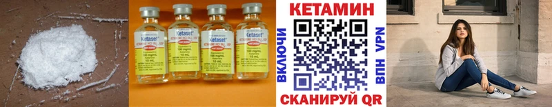 КЕТАМИН VHQ  наркошоп  Петровск-Забайкальский 