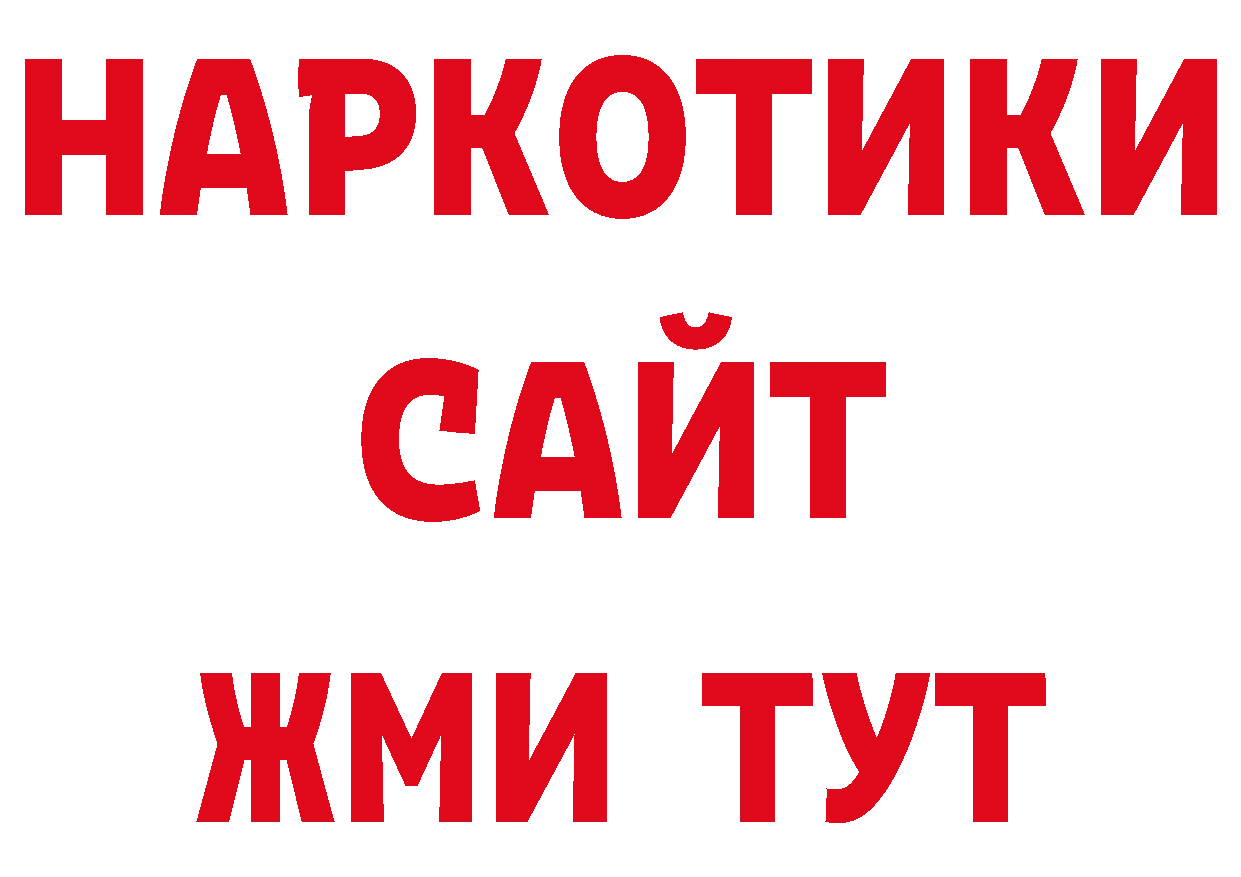 Цена наркотиков нарко площадка официальный сайт Петровск-Забайкальский